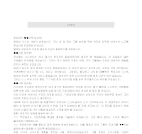 신년사 (매출목표달성경영방침) 신년사 (매출목표달성경영방침)